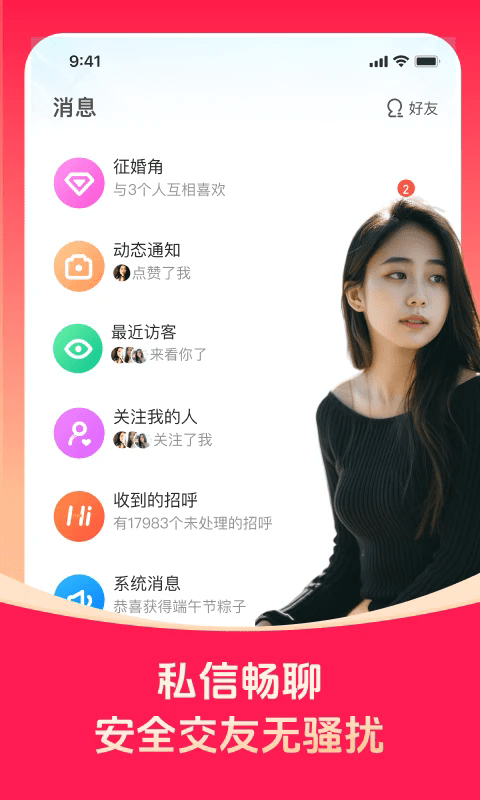 对缘app4