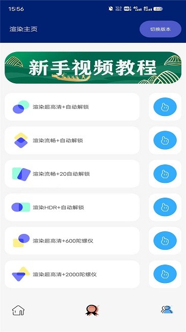 蓝狐助手app