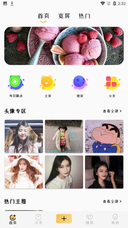 动图壁纸app3