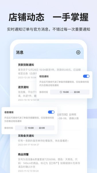 生意网厂家版app(生意网供应商版)