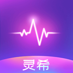 灵希直播app