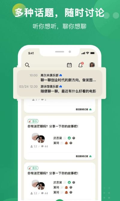 秒聊app3