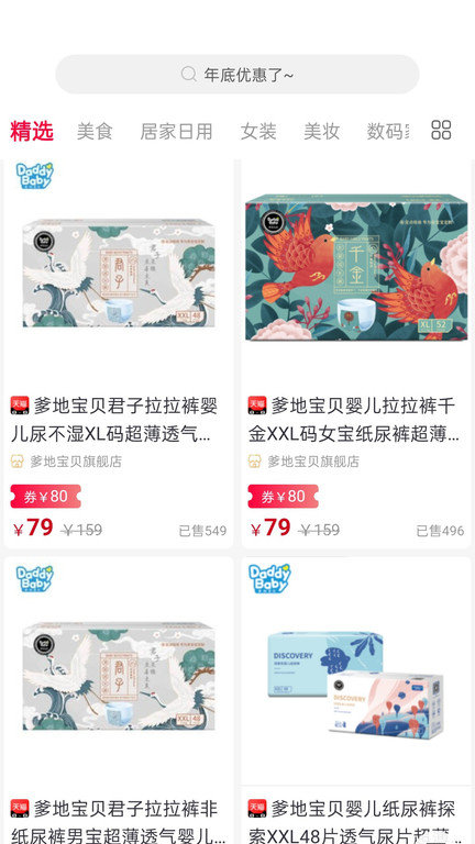 环球部落商城app