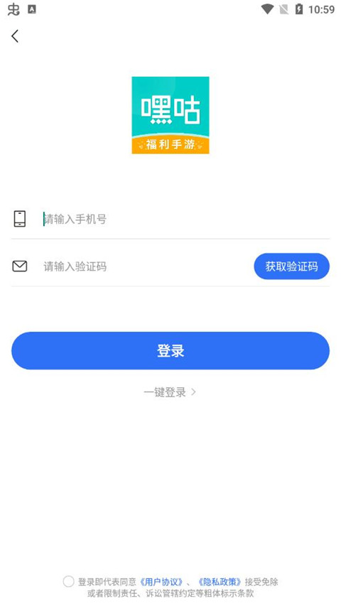 嘿咕游戏app使用教程