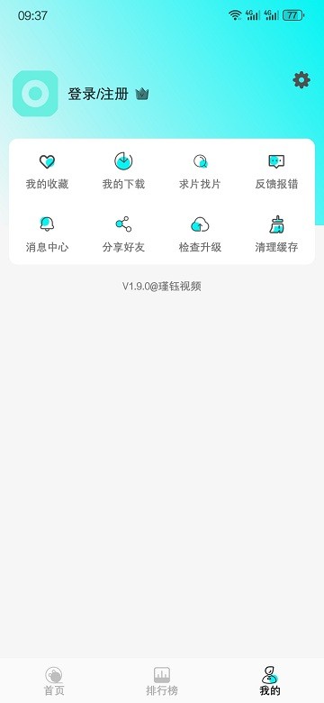 瑾钰视频官方版app3