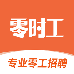 零时工招聘网app