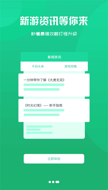 6177手游app