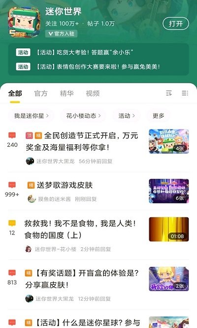 华为版摸摸鱼app3