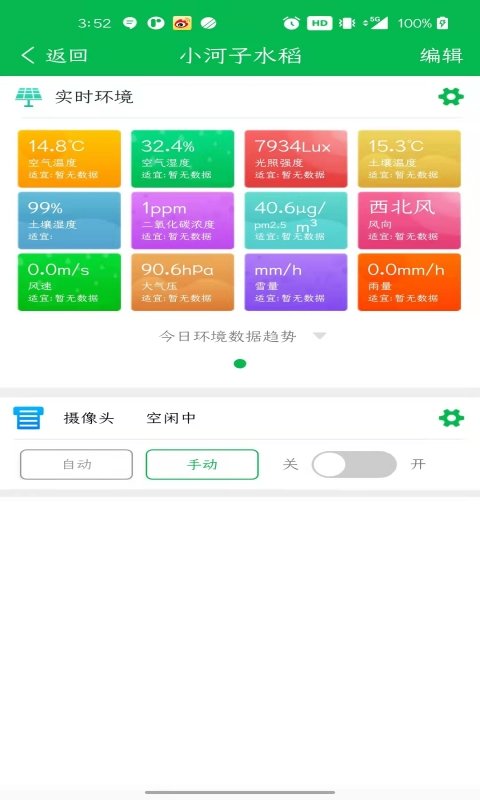 友耕app