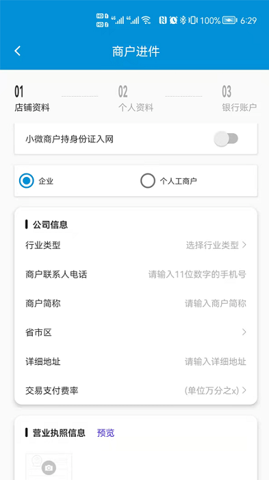 纷之付app