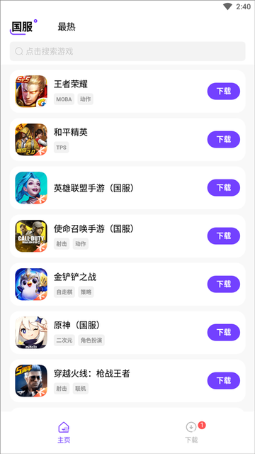 奇迹盒子app官方正版4