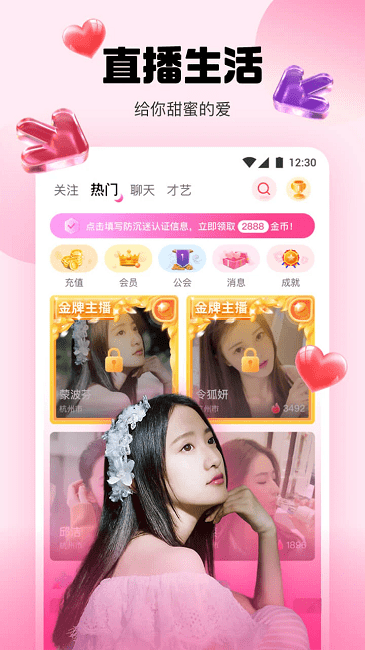 水仙直播平台app3