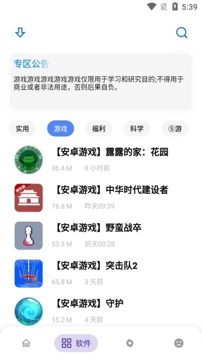 熊盒子app官方版(改名白鸽)4