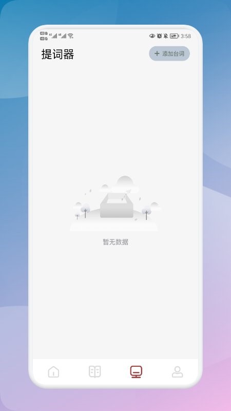 千尺阅读器app4