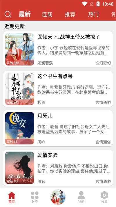 老白故事app官方版4