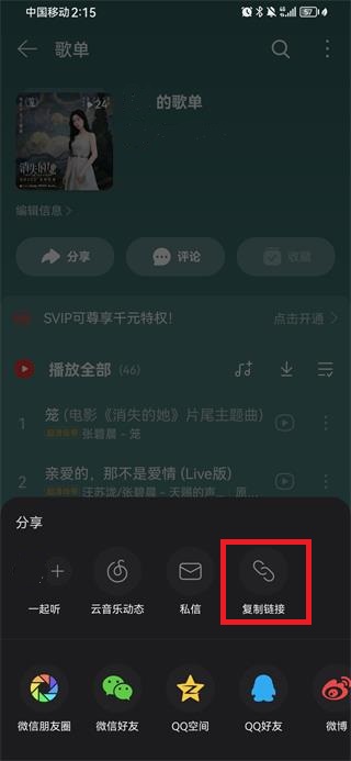 音乐时刻app使用教程