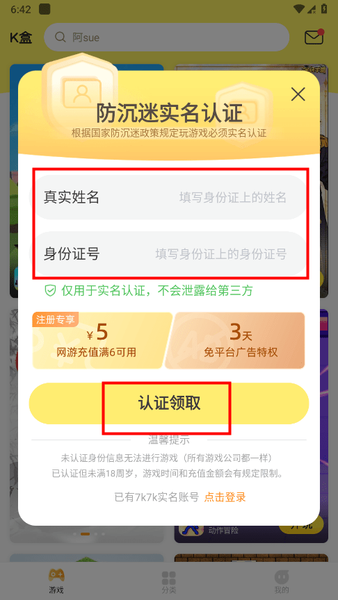 7k7k小游戏在线玩免费游戏大全教程