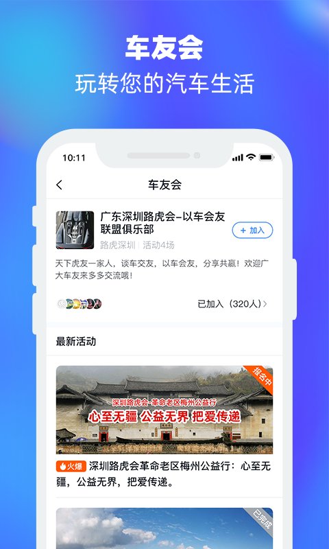 车多app