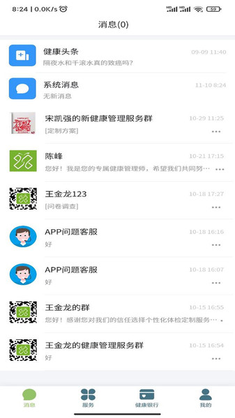 汉思倍康app