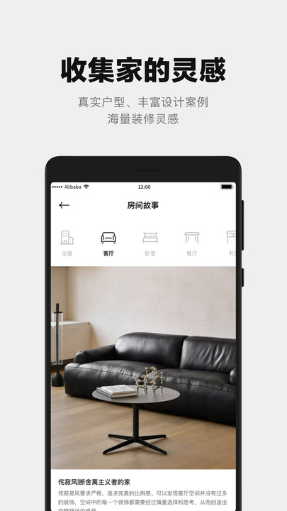 屋颜家居app