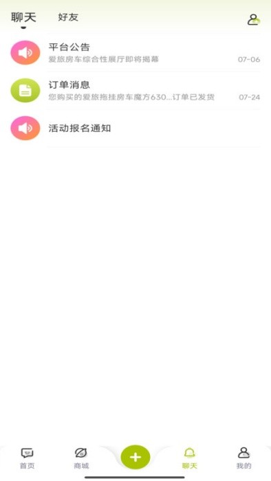 爱旅房车app