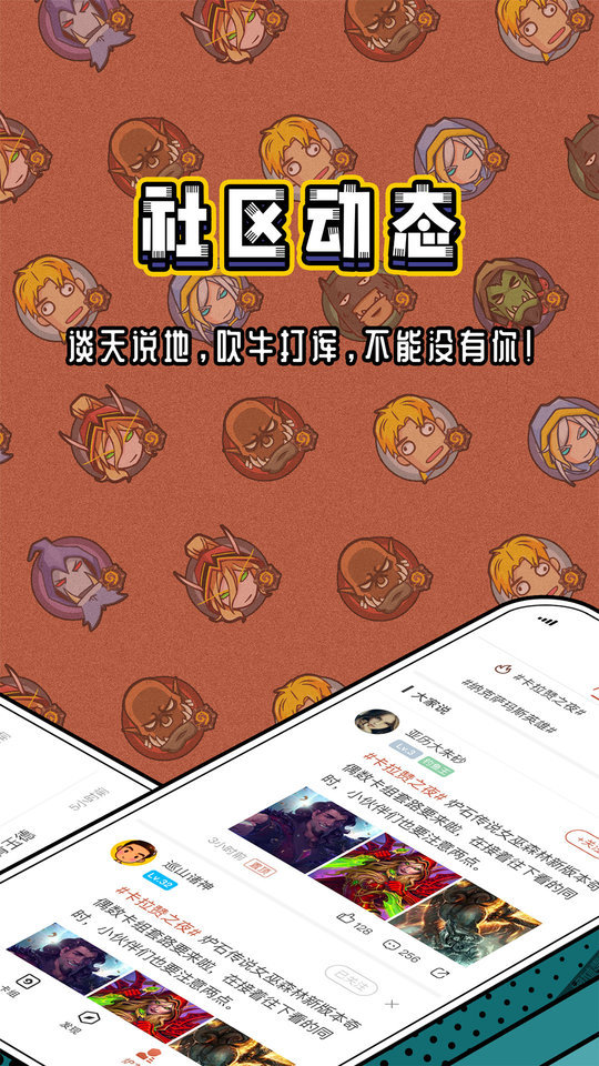 网易炉石盒子app