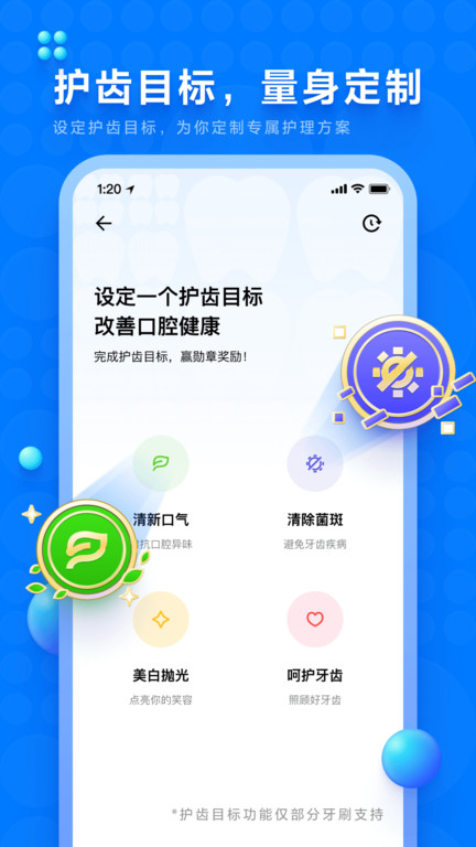 微笑牙博士app(更名笑容加)