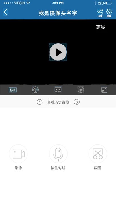 牛精灵摄像头app免费下载官方版