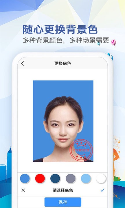 随拍证件照制作app下载