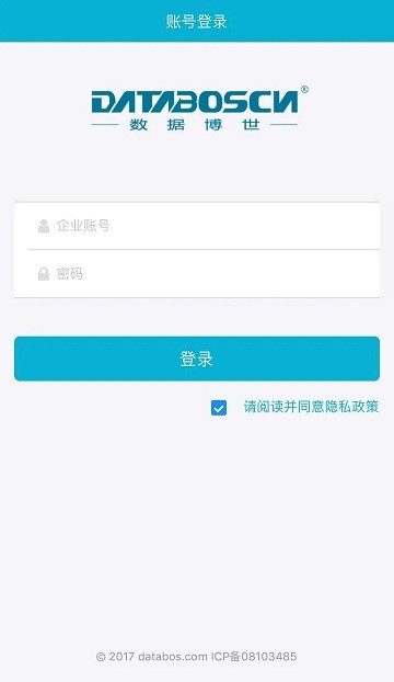 boserp企业生产管理软件3