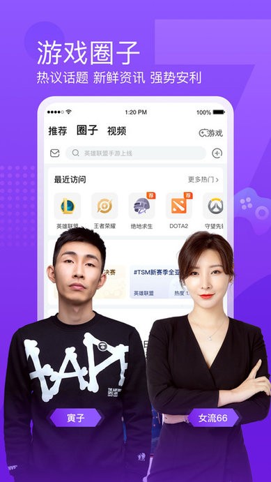 打架的鱼直播平台app(斗鱼)4