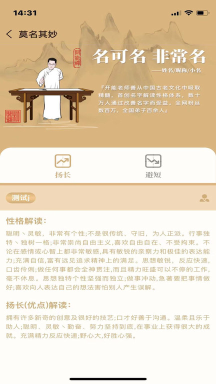 开能禅官方版