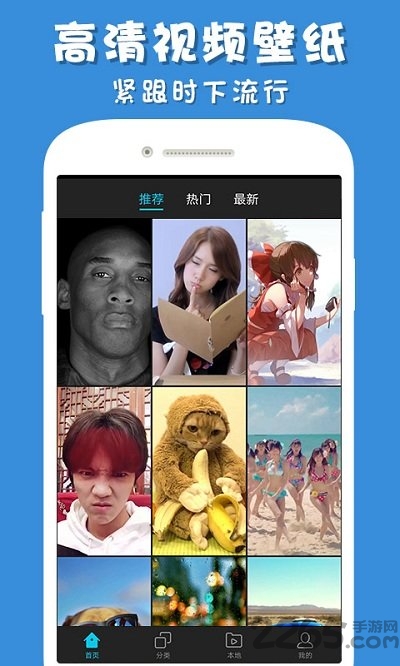 彩蛋视频壁纸桌面组件app3