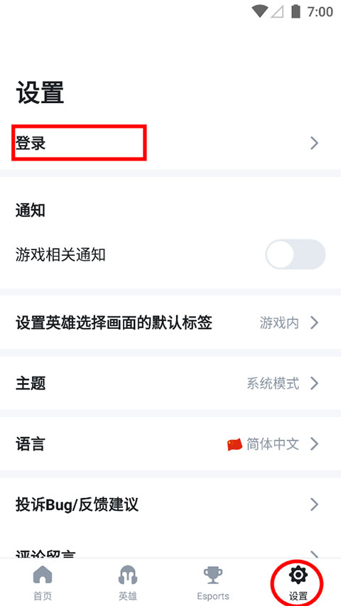 opgg软件使用教程