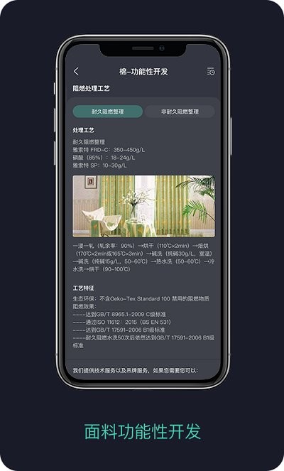 面料通app