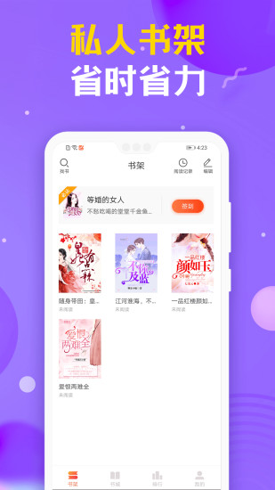 时阅文学网app