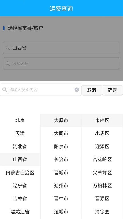 华祝物流派单app3