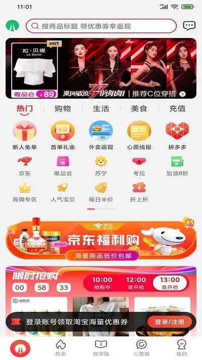 心愿树app4