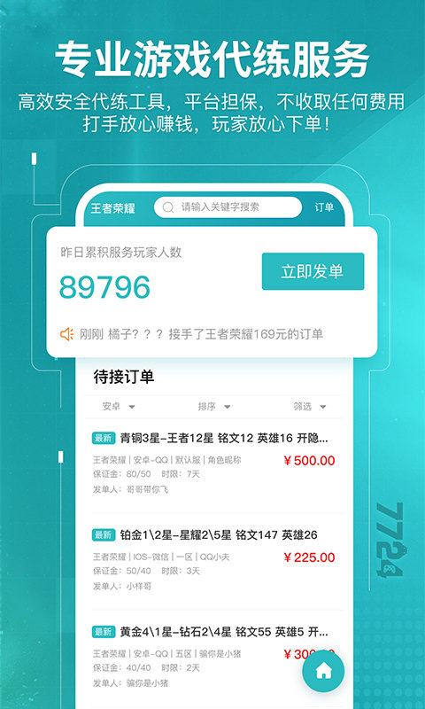 bt版游戏盒app