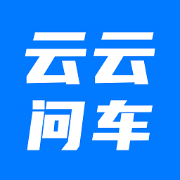 云云问车app