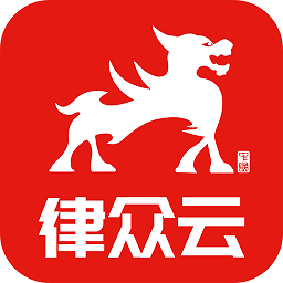 律众云app