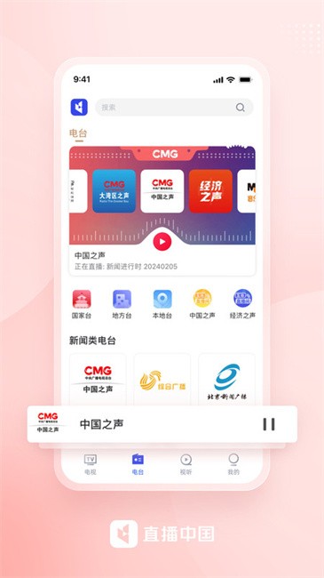 直播中国app客户端4