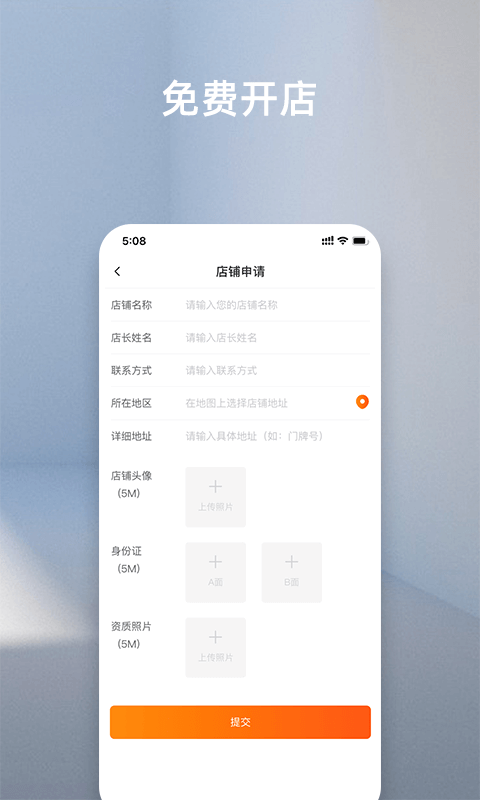 我的数码app4