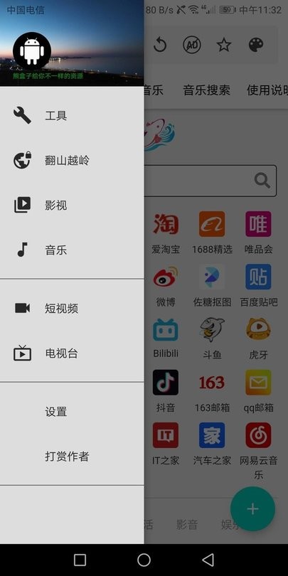 魔方盒app下载