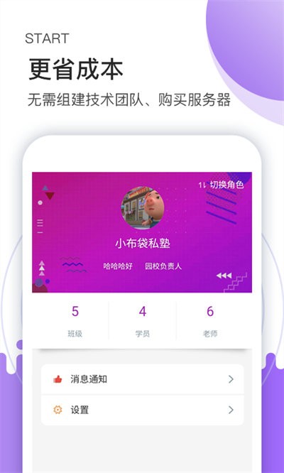 小布袋助手app