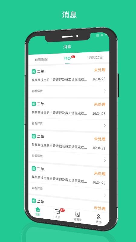 成农批app下载