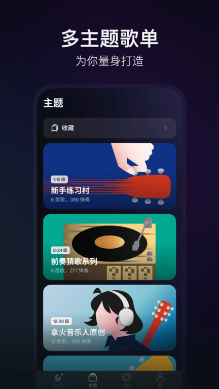 拿火智能吉他app(更新拿火+)