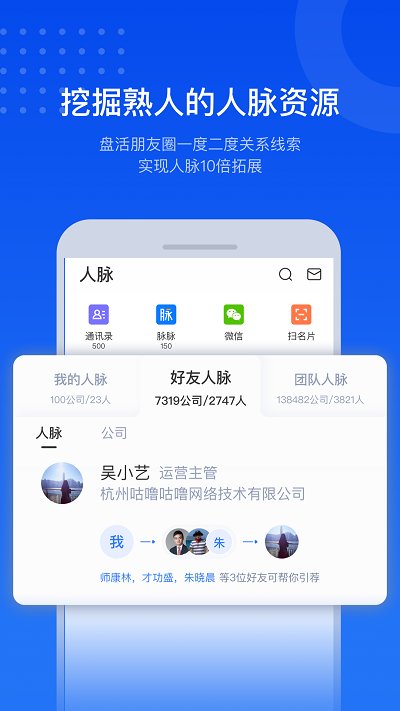 小蓝本企业查询app(改名小蓝本)