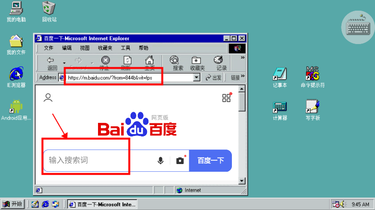 Win98模拟器怎么上网