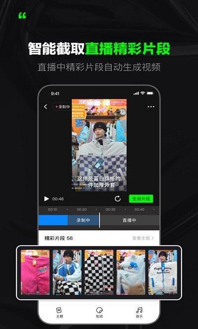 闪剪app官方版